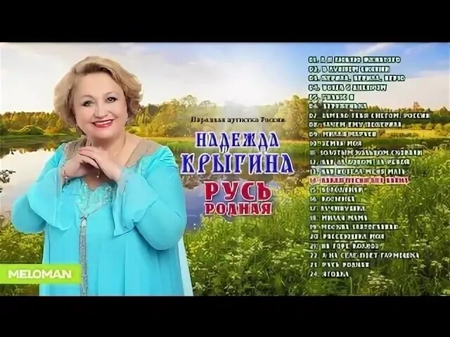 Песня верила верила что твоя. Верила верила верю. Шаврина верила верила верю. Верю верю.