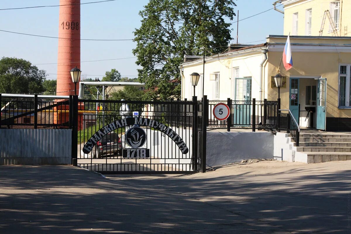 Полотняно-заводская бумажная мануфактура калужская область. Полотняно-заводская бумажная фабрика калуга. Полотняный завод мануфактура. Полотняный завод мануфактура. Полотняный завод калуга бумажная мануфактура.