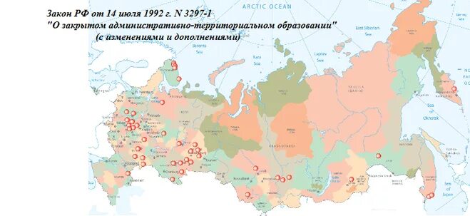 Административно территориальное образование рф. Закрытое административно-территориальное образование. Зато закрытое административно-территориальное образование. Закрытые административно-территориальные образования в РФ. Зато на карте России.