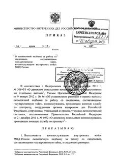 Приказ 7 пр
