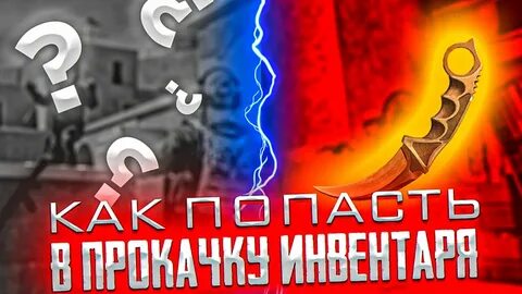 Прокачка в аду 57