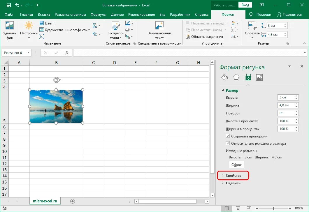 Вставить файл в excel. Вставка изображения в ячейку excel. как вставить картинку в эксель. как вставить картинку в эксель 2016. вставка картинки в эксель в ячейку.