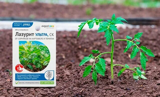 Купить лазурит ультра ск от сорняков на картофеле и томатах (август), 9 мл по це