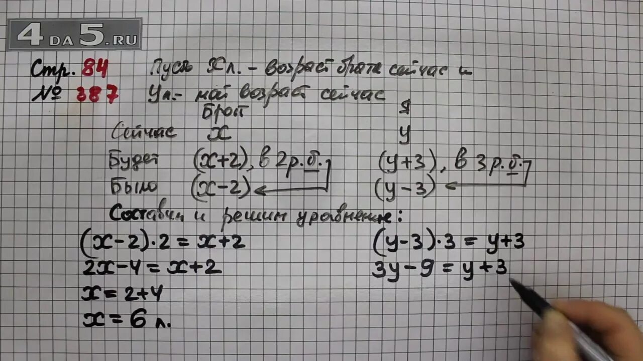 Математика 7 класс упражнение 84. Математика 4 класс 1 часть стр 84 номер 387. Математика 4 класс 1 часть учебник страница 84. Математика 4 класс 1 часть стр 84 номер ?.