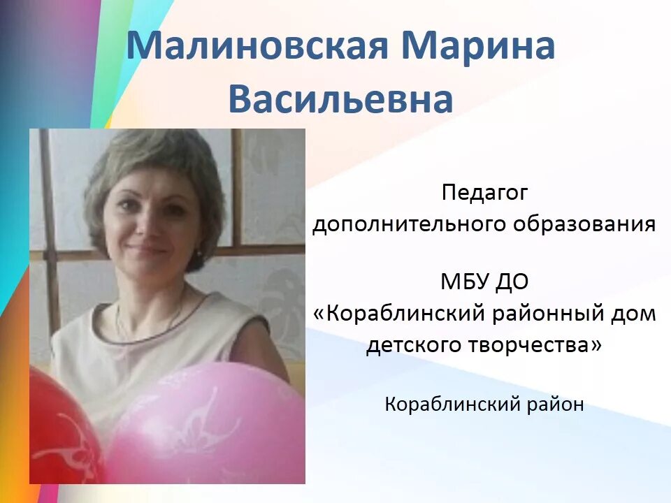 Конкурсы работников образования. Визитка педагога дополнительного образования на конкурс. Визитная карточка сердце отдаю детям педагог доп образования. Визитка сердце отдаю детям педагог дополнительного образования.