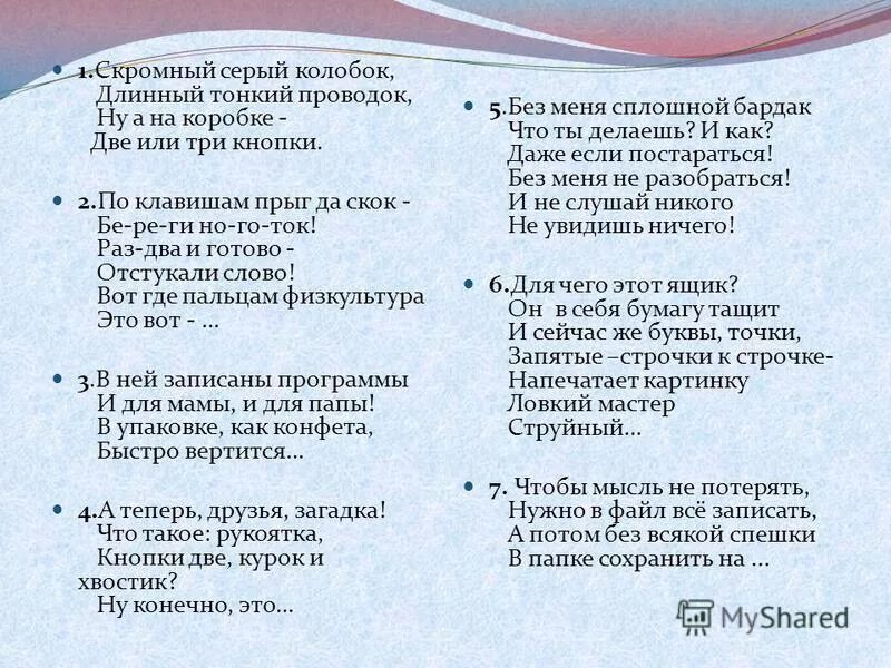1 скромный вопрос. скромность это определение. тактичные вопросы примеры. 1 скромный вопрос. вопросы девушке.