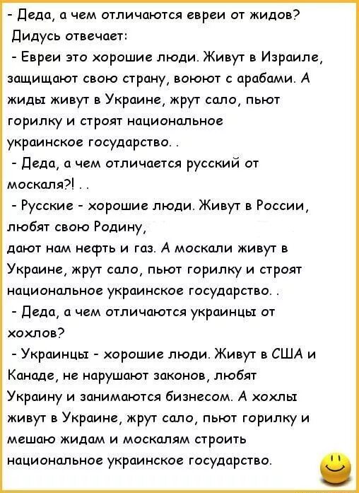 анекдот чем отличается. анекдот про еврея и русского. анекдот про ленку смешной. анекдоты про разницу женские. анекдот чем отличается.