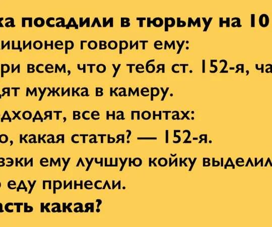 Мужика посадили в тюрьму. Посадили мужчину в тюрьму на 9. тюремные загадки. посадили мужика в тюрьму на 9 лет.