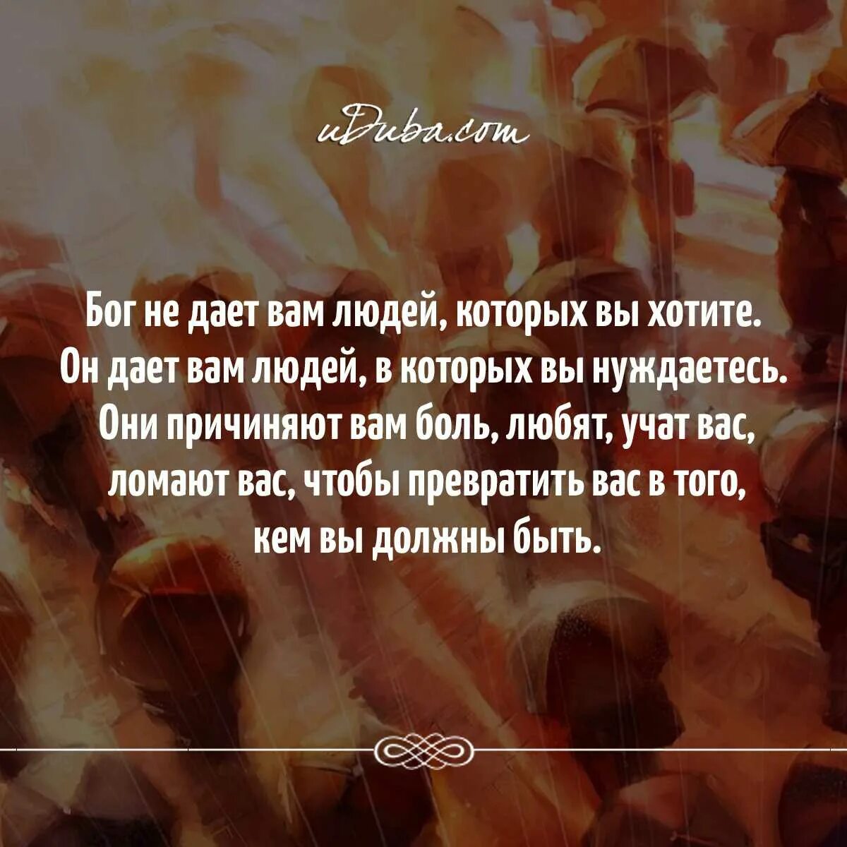 Ты жизнь подарила а хочешь взамен песня. Цитаты много. Бог не даёт вам людей которых вы хотите. Душевные высказывания. Люди живите своей жизнью цитаты.