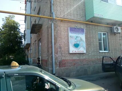 Цоф донецк ростовская область