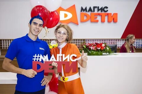Магис
