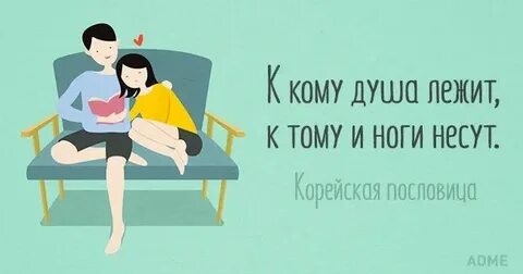 В корейской пословице говорится на мешке