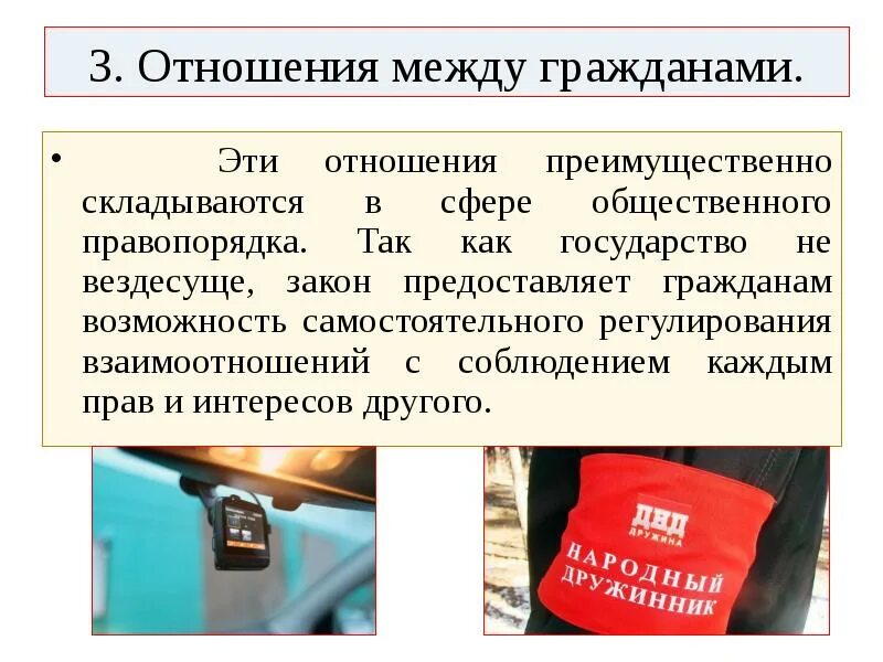 Административное правонарушение регулирует отношения. Административное право и административные правоотношения. Правоотношения в административном праве. Презентация на тему административные правоотношения.