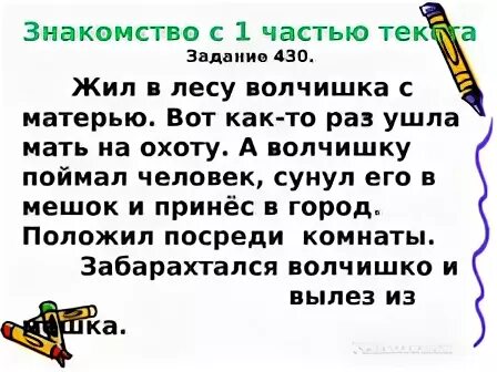 Волчишка вылез осмотрелся походил. Волчишка вылез осмотрелся походил