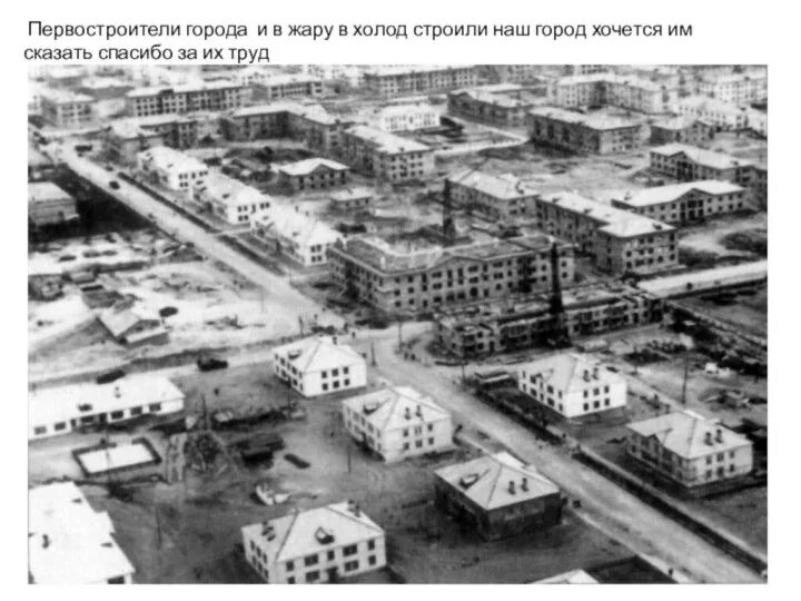 День города рудный 2025 программа. Старые фотографии магнитогорска. магнитогорск старые фото 75. рудный ссср. первостроитель.