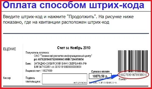 Триц узнать лицевой счет по адресу тюмень