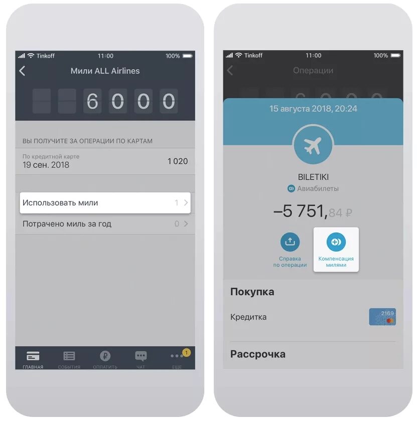 Тинькофф мили. Кредитная карта тинькофф all Airlines. Карта тинькофф Алл Аирлинес. Как потратить мили тинькофф all Airlines. All airlines потратить мили