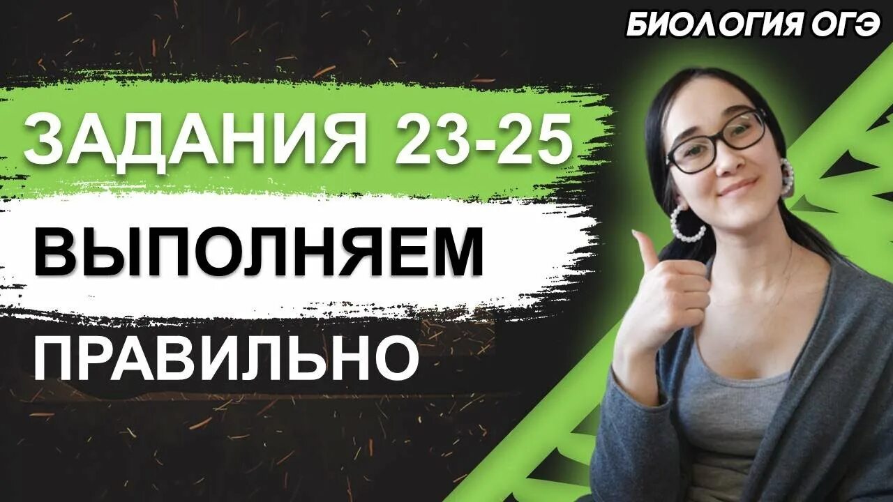 Огэ биология видео. ОГЭ биология 2022 разбор заданий. Энергетический обмен ОГЭ биология. Заболевания для ОГЭ по биологии. Задания по ОГЭ 9 класса по биологии 2022.