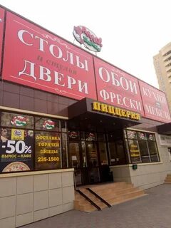 Алло пицца ростов