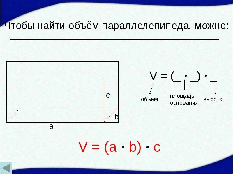 Найди какой объем