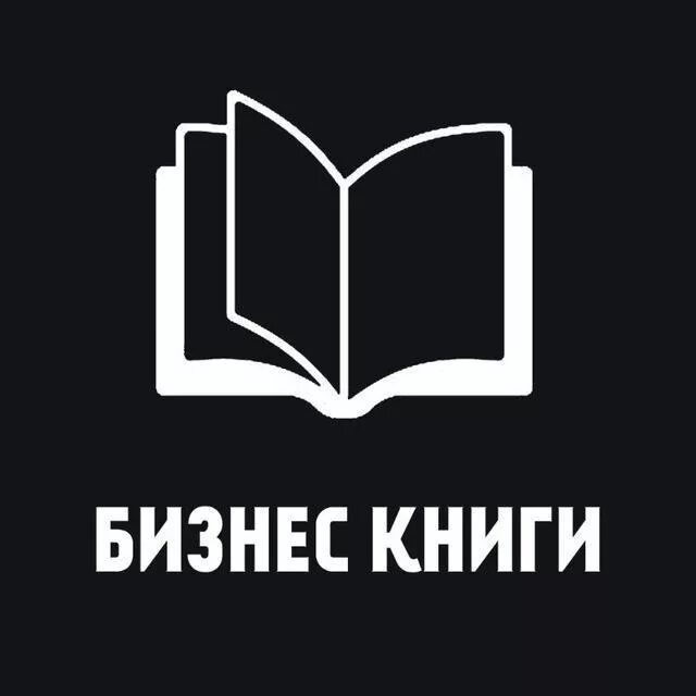Мелия бизнес это психология. Мой бизнес книга. Лучшие книги для бизнеса. Книга бизнес для детей. Сила спокойствия книга.