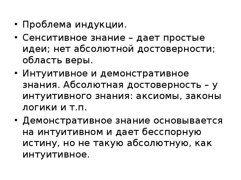 Стихотворение любви все возрасты покорны. Бесспорная истина 7. Любви все возрасты покорны стихи. Что значит легкомысленный. Советская мысль.