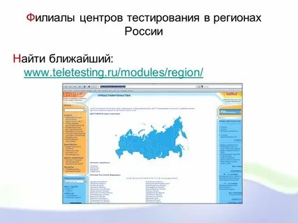Регион тест