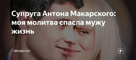 Отец Антона Макарского Иосиф Кременецкий. Болит душа макарская