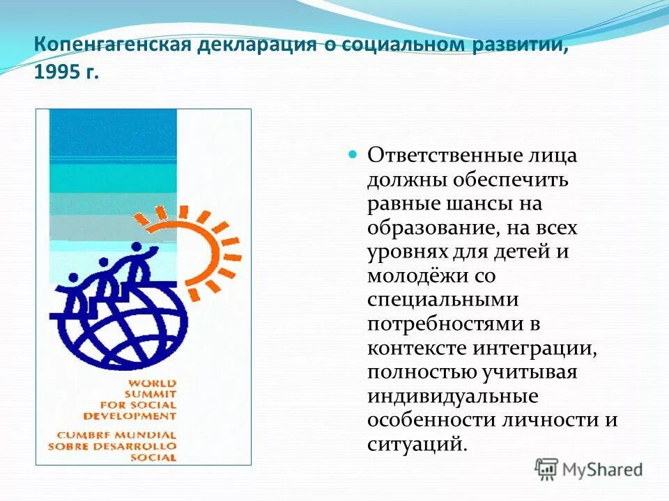 декларация прав социального прогресса и развития. социальная декларация. классификация международных правовых актов. основные положения всеобщей декларации прав человека 1948 г. социальная декларация.