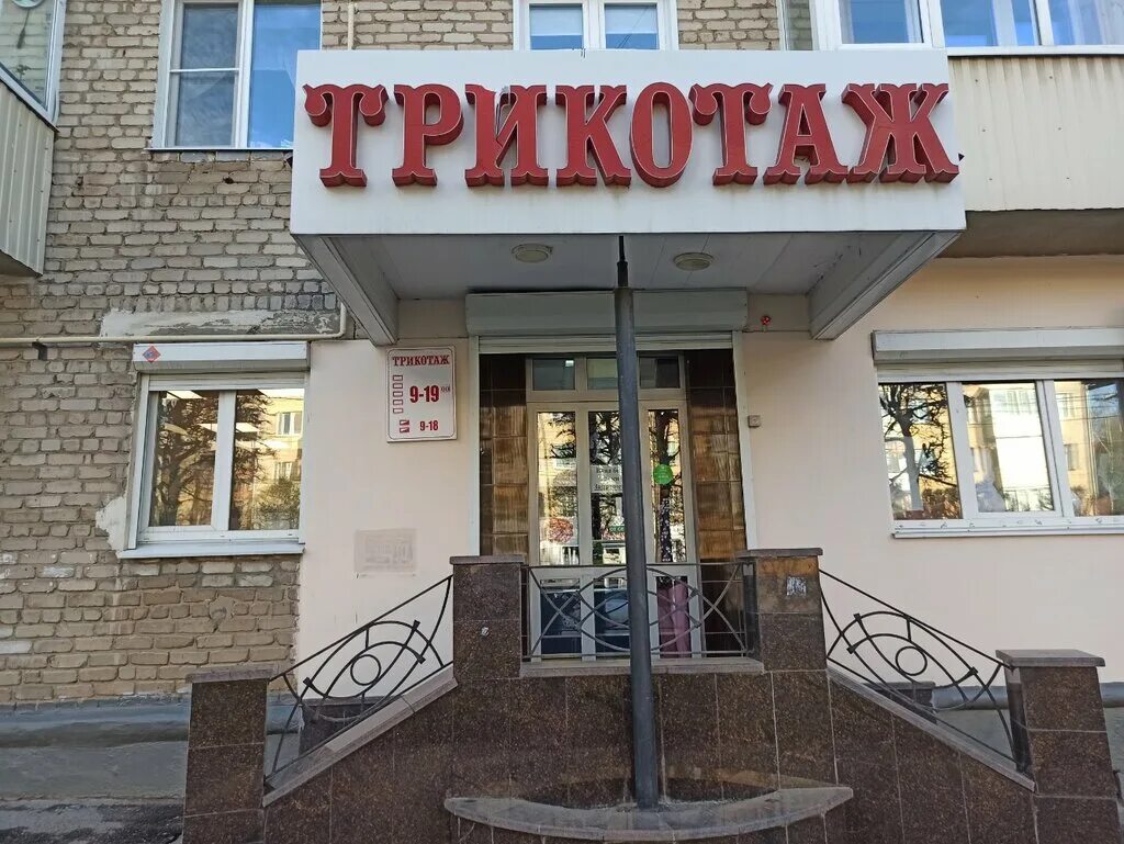 магазин семейный ряд. ленина 126 уссурийск. ленина 121 уссурийск. мира 86 омск. серов, ул.