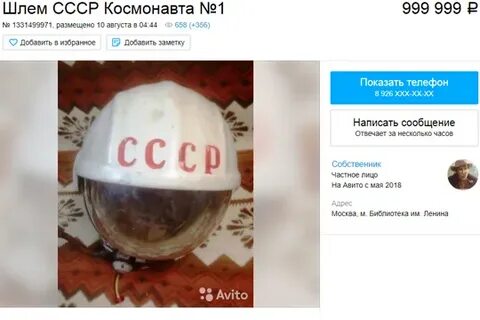 Авито гагарин вакансии
