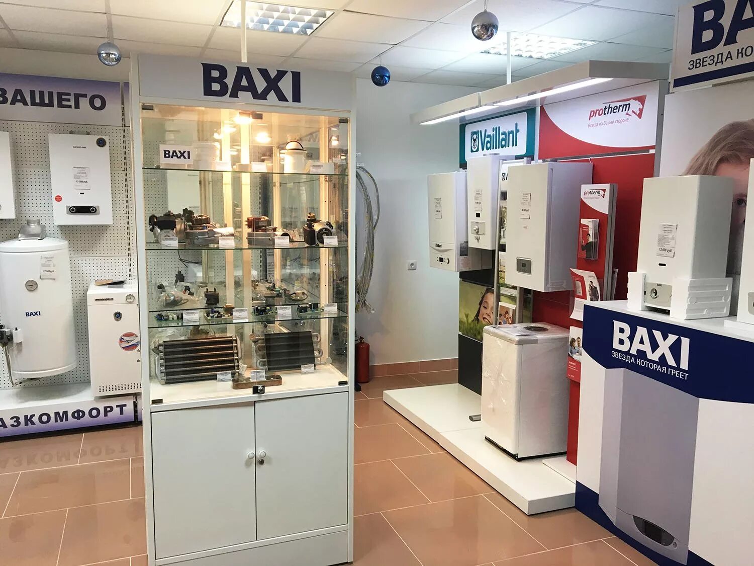 Магазин бытового газового оборудования. Магазин новосёл воронеж чебышева. Газовое оборудование для дома магазин. Газовое оборудование сайт магазина. Газовик пермь.