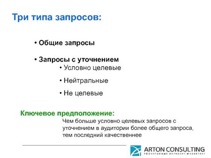 Просьба общий