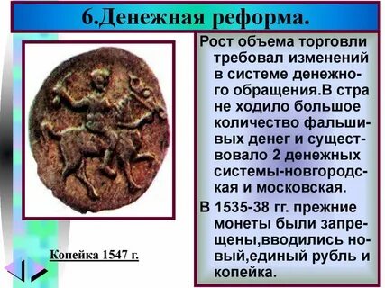 Анализ денежной системы европы в 17 веке