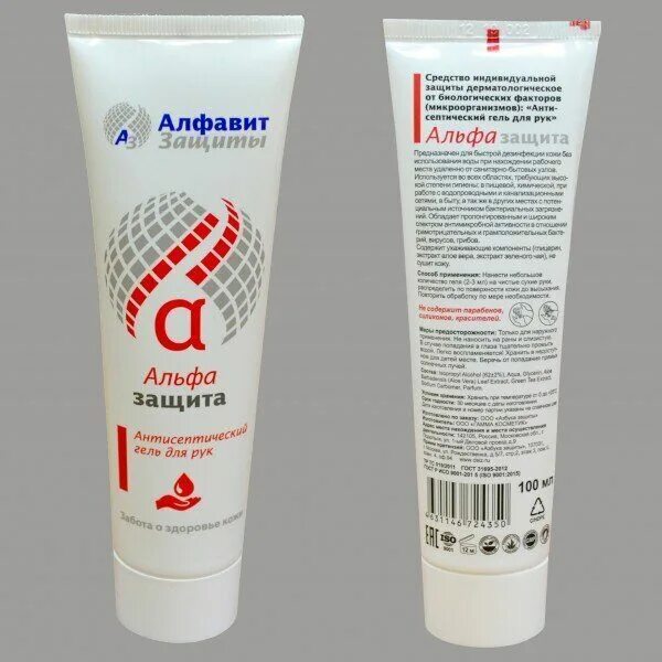 Алфавит защиты