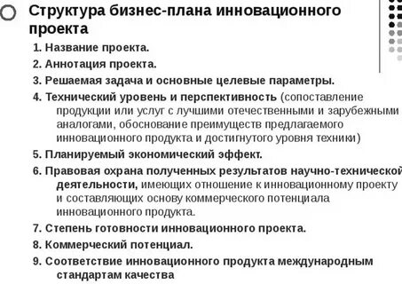 Доходы инновационного проекта