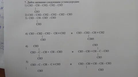 Ch3 ch c ch2 напишите название