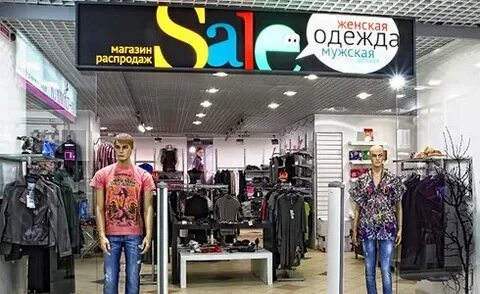 Магазин sale отзывы