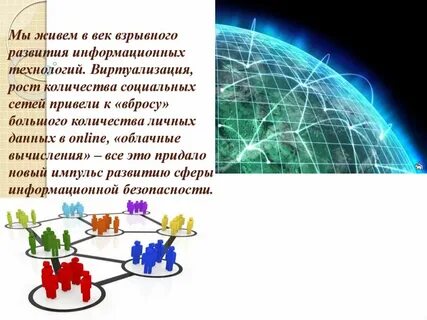Сеть приводить