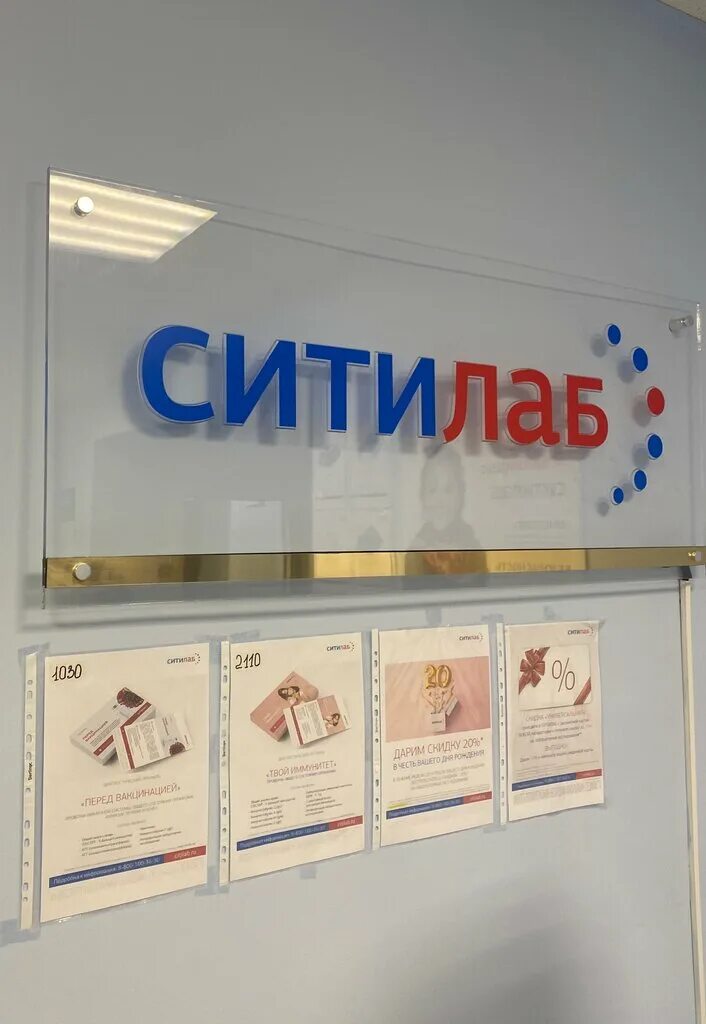 Ситилаб иваново 10 августа 43. Иваново лаборатория хеликс богдана хмельницкого. Лаб иваново. Пр ленина 114 иваново на карте. Лаборатория хеликс иваново лежневская.