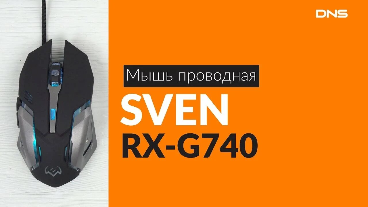 Мышь sven gx-950. Sven rx g740. Мышка rx g740. Sven rx g740. Defender dark agent gm-590l.