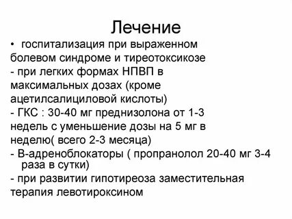 Преднизолон схема