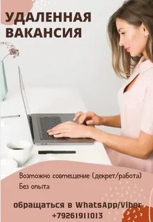 Вакансии переводчик удаленно без опыта