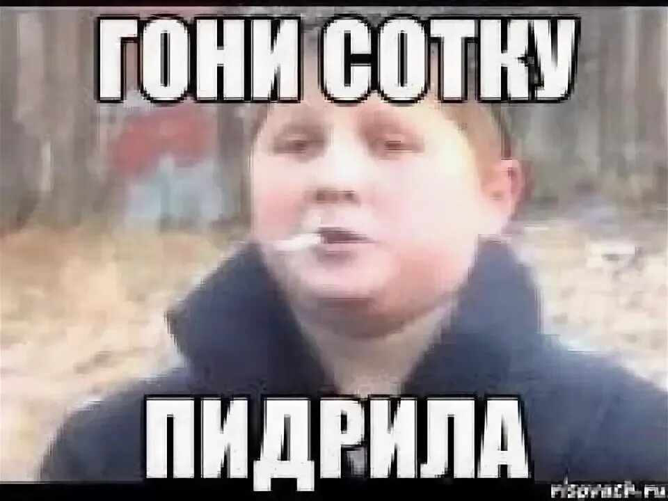 Продолжить гонять. Шоу большая гонка логотип. Продолжить гонять. Гопник на велосипеде. Мемы про нид фор спид.