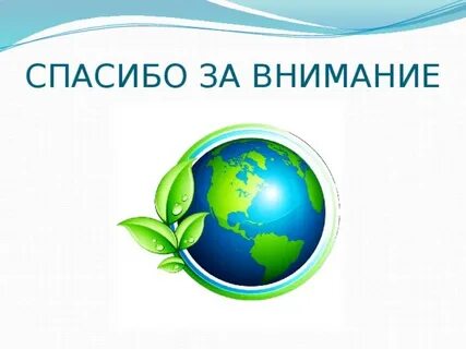 Окружающее выступать