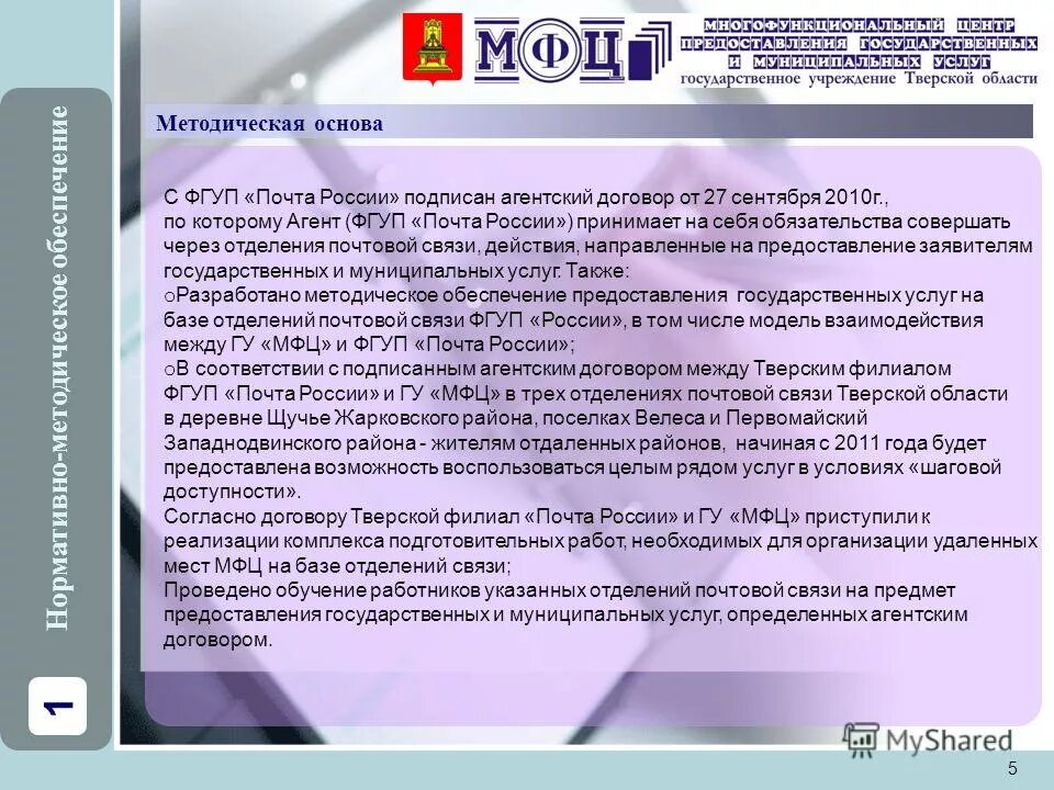 Что такое проблемная направленность. Порядок назначения на должность руководителя гос учреждения. Рыбалкин олег николаевич фгуп гцсс. Фгуп спецсвязь гцсс. Генерал костяненко калуга.