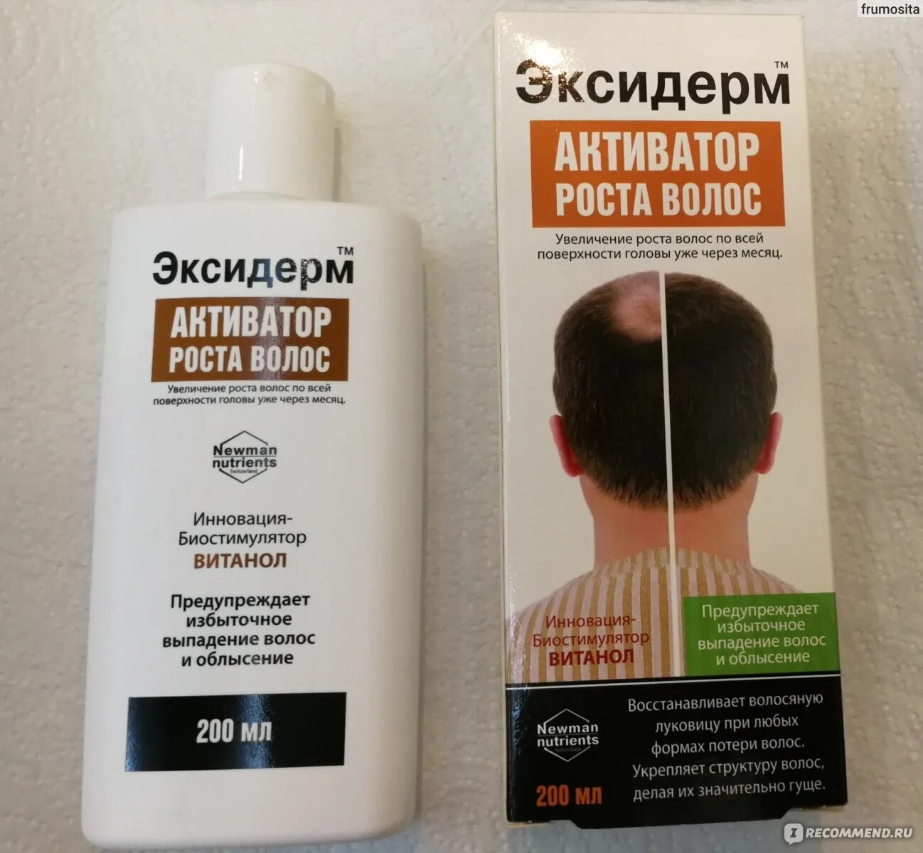 Эксидерм средство для волос активатор роста. Эксидерм активатор роста волос спрей. Эксидерм средство для роста волос спрей 150 мл королевфарм. Эксидерм активатор роста волос, 200мл. Эксидерм активатор роста.