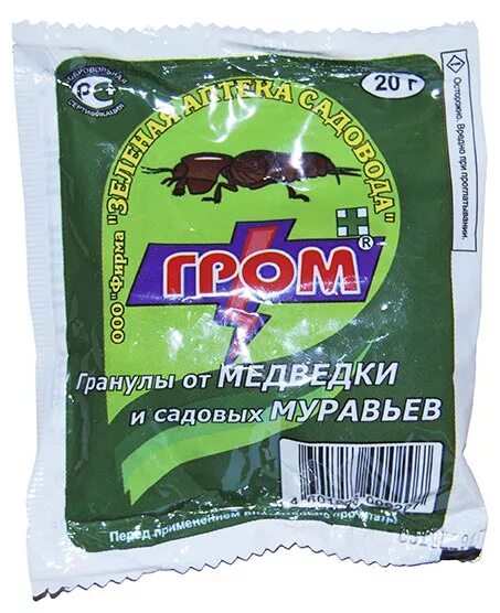 Гром 20. Средство от медведки. жидкие препараты от медведки. средство для борьбы садовых вредителей гром 20гр. препарат жидкий для медведки.