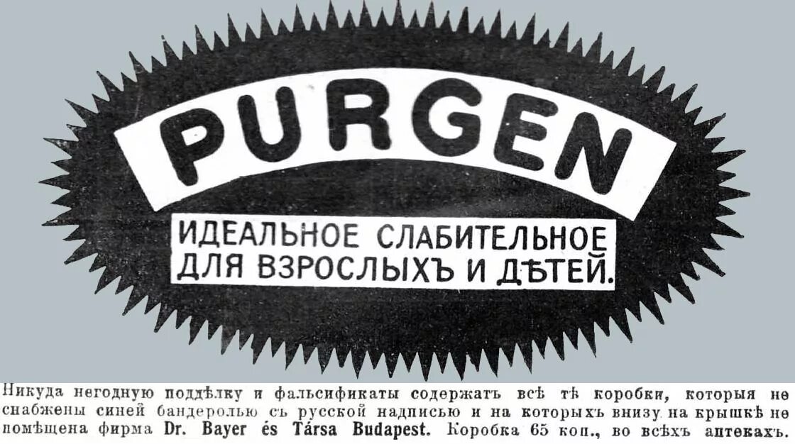 Пурген таблетки. Пурген слабительное. Таблетки слабительные Пурген. Пурген порошок. Аналог пургена слабительное