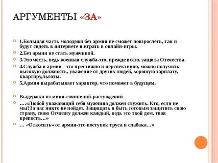 Плюсы службы